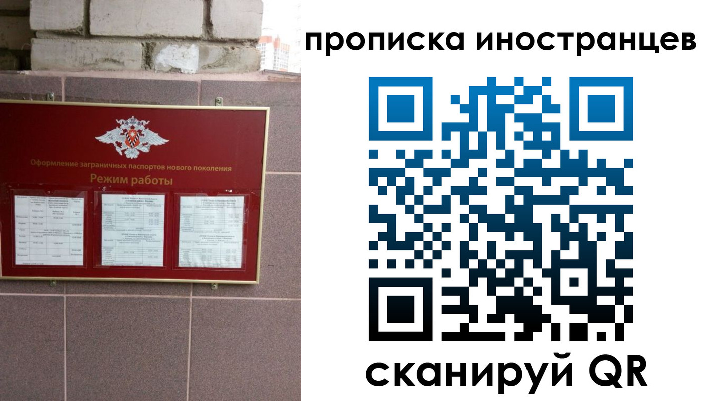 прописка для работы в Петров Вале