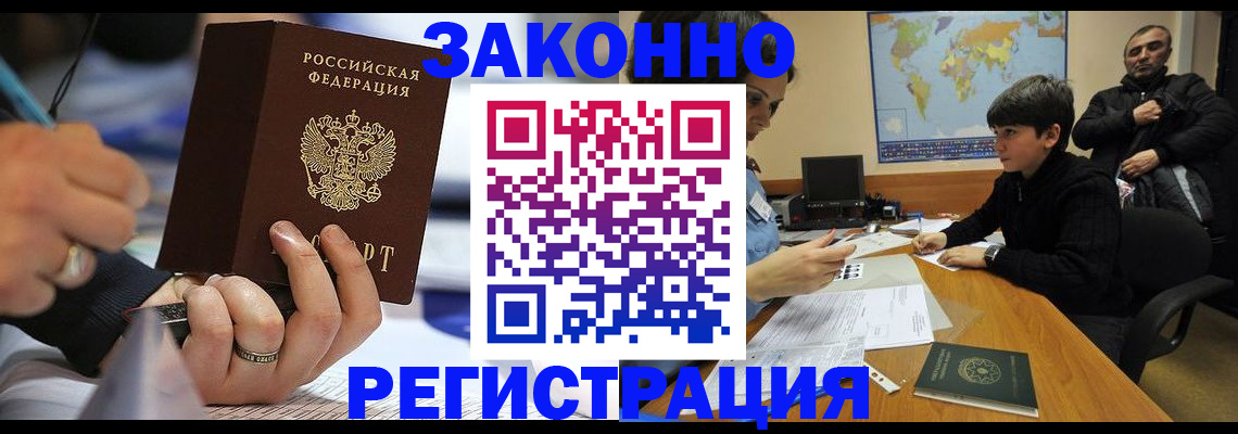 прописка иностранных граждан в Петров Вале